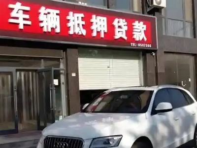 普安土地抵押贷款的条件是什么？